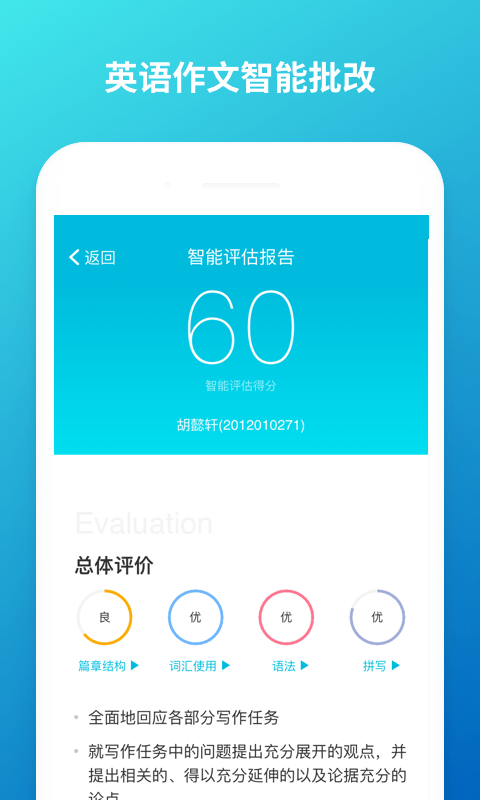 云班课app免费