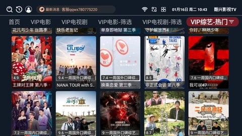 酷兴影视t