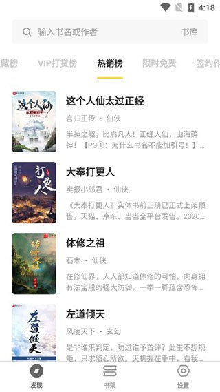 花火阅读ios