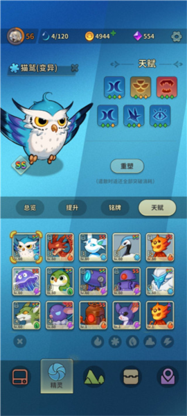 冒险与精灵图片10