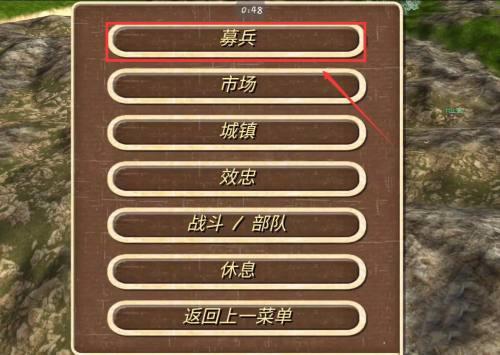 招募将领步骤图1