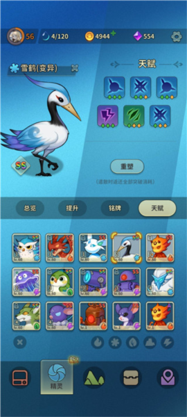 冒险与精灵图片8