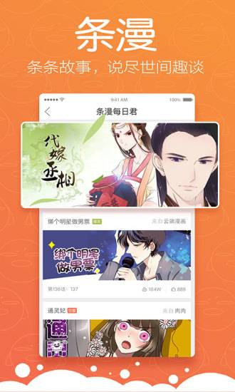 腾讯漫画(腾讯动漫)官方网