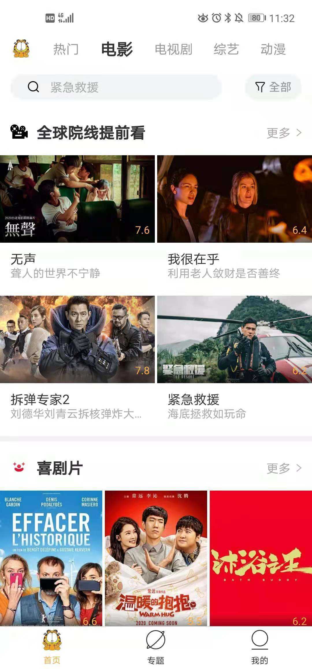 pr4app加菲猫(加菲猫影视)