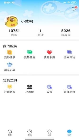奇异社区2.0