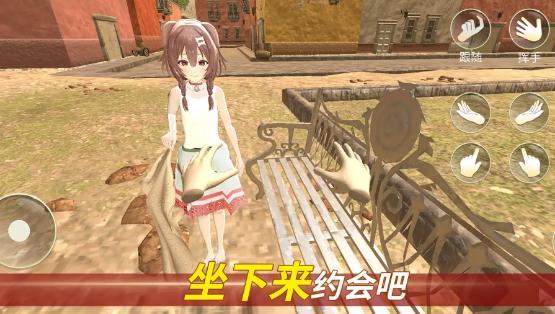 女友模拟器2.3.5版本下载