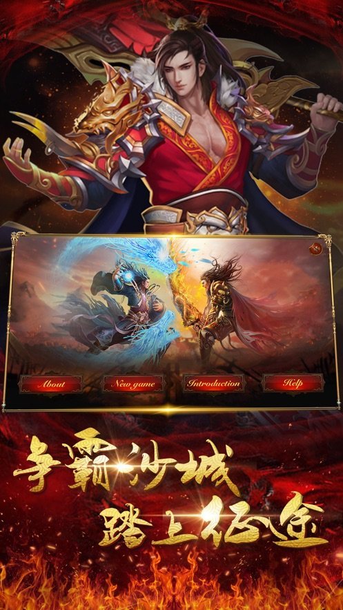 破晓剑歌