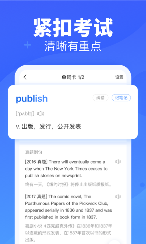 新东方乐词背单词安卓版