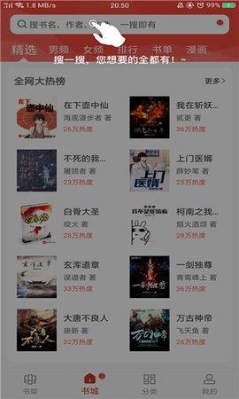 笔趣看书阁红色版无广告