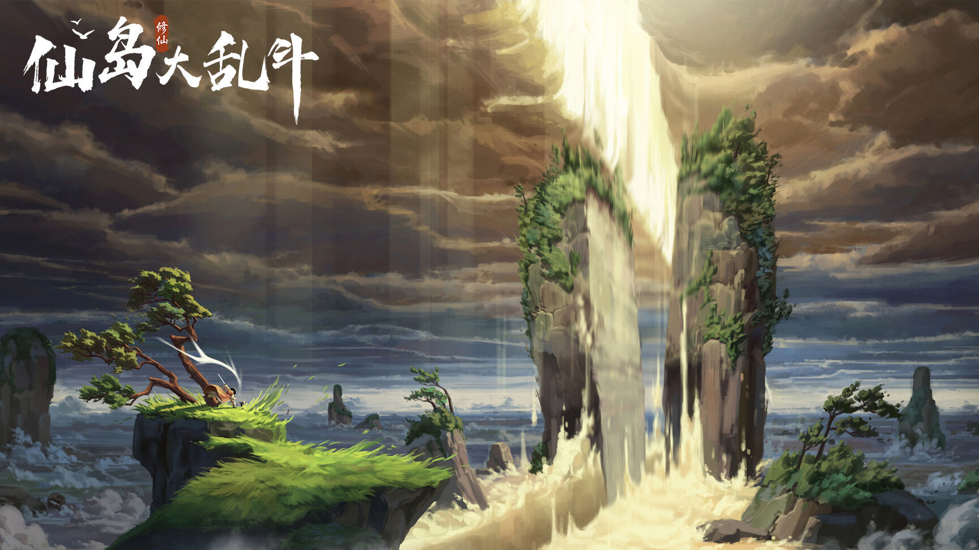 仙岛大乱斗