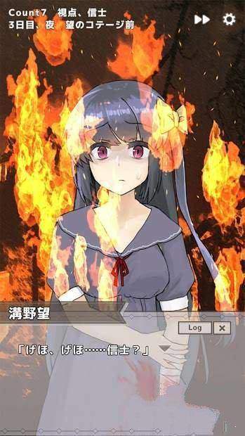 下一个是谁迈向死亡的倒数(ツギハダレ？)
