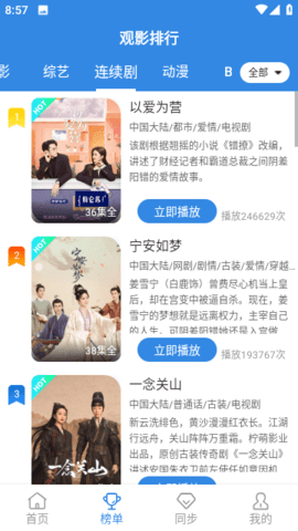 相遇影视