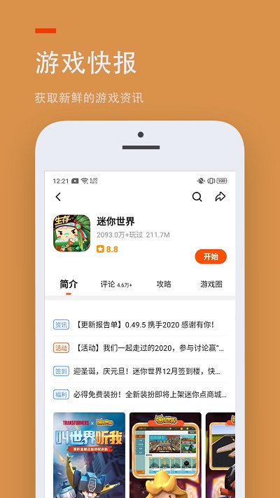 233乐园下载免费旧版