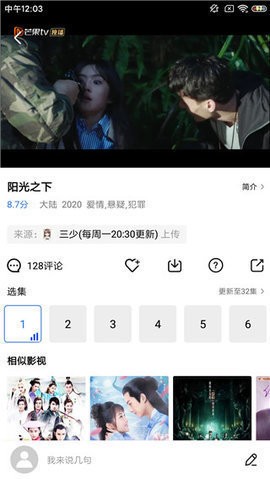 水手影视app