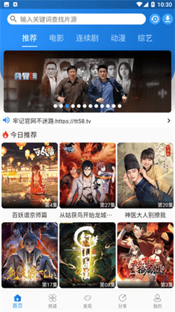 图图影视app官网免费下载