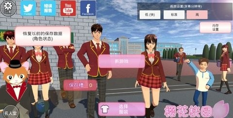 樱花校园模拟器秋季版修改器