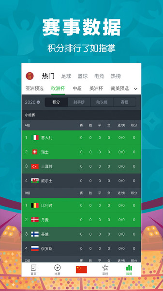 懂球帝app新版官方
