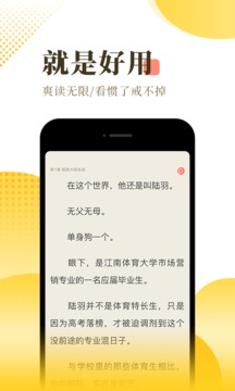 宜搜小说免费版app