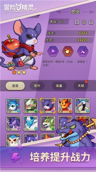 冒险与精灵内置菜单版
