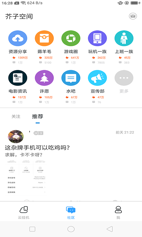 芥子空间游戏盒子最新版