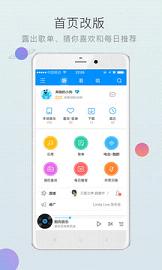 酷狗音乐破解版8.8.5