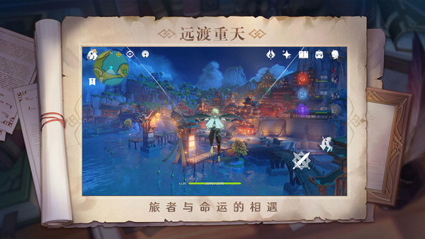 原神游戏官网下载(Genshin Impact)
