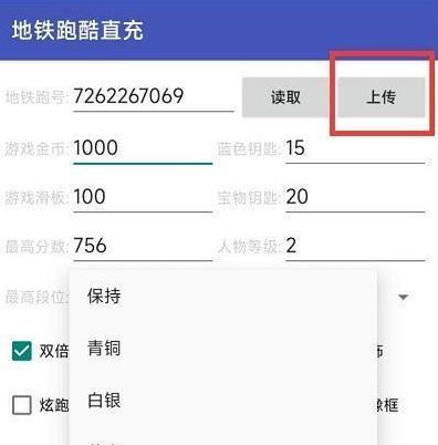 步骤三：粘贴跑号至工具输入框