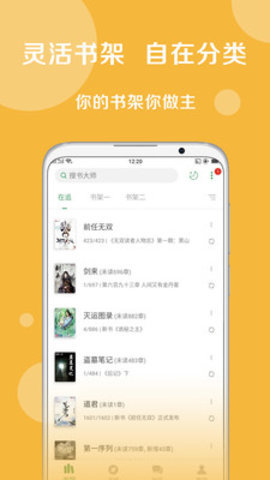 搜书大师(第三方书源)
