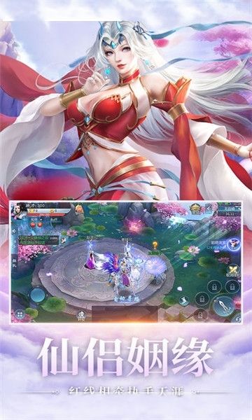 蛮荒仙道官网版