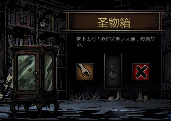 暗黑地牢2手机版