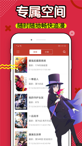 36漫画官网正版