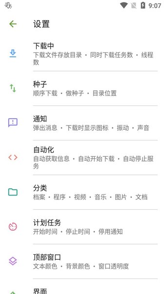手机adm下载器
