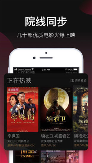 雪人影视官网版
