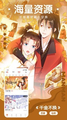 暖阳漫画