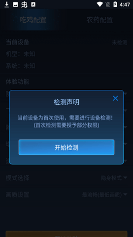 鬼冥画质助手120帧
