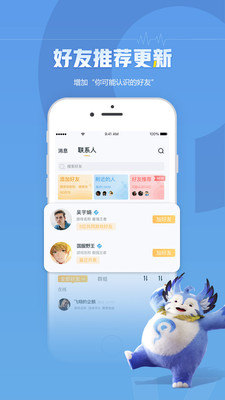 王者营地官网版
