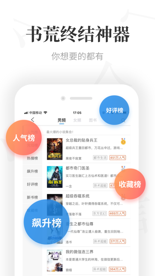 米读小说去广告版