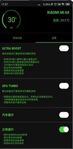 增压游戏助力器（Booster+）(Booster+)
