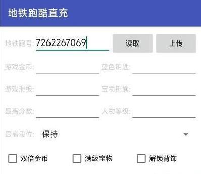 步骤二：复制游戏跑号