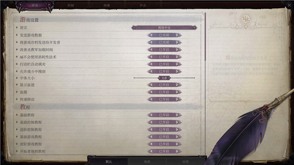 开拓者正义之怒steam中文版