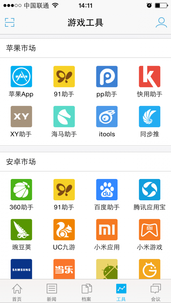 游戏观察