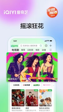 爱奇艺魔改版去广告