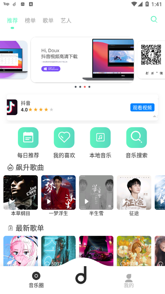 魔音morin2.5.5