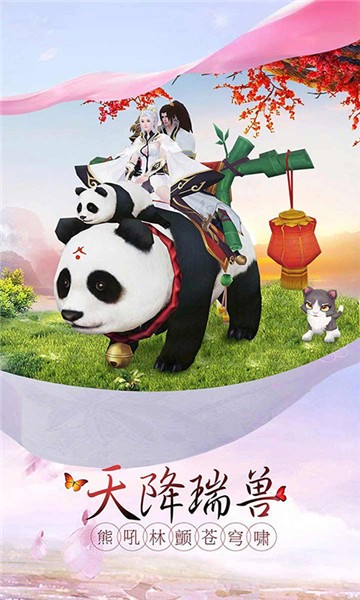 九界伏魔录游戏