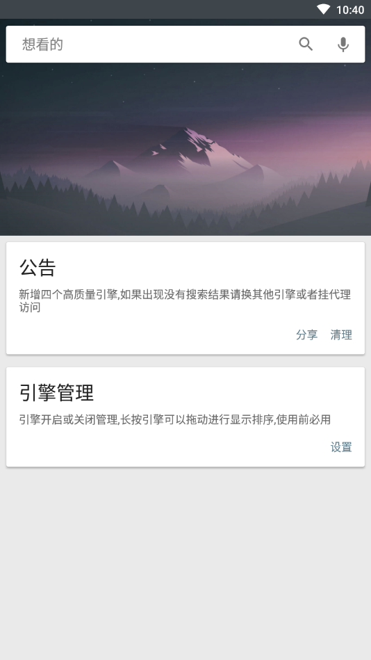 深度磁力搜索