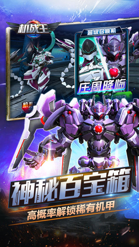 机战王九游版