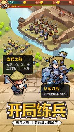 营救主公红包版战斗场景