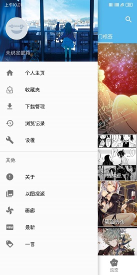 shaft官网版