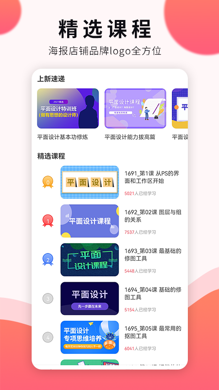 平面设计app官方版
