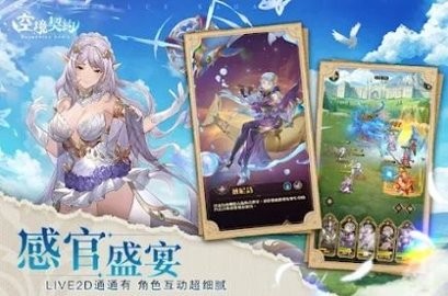 空境契约免广告